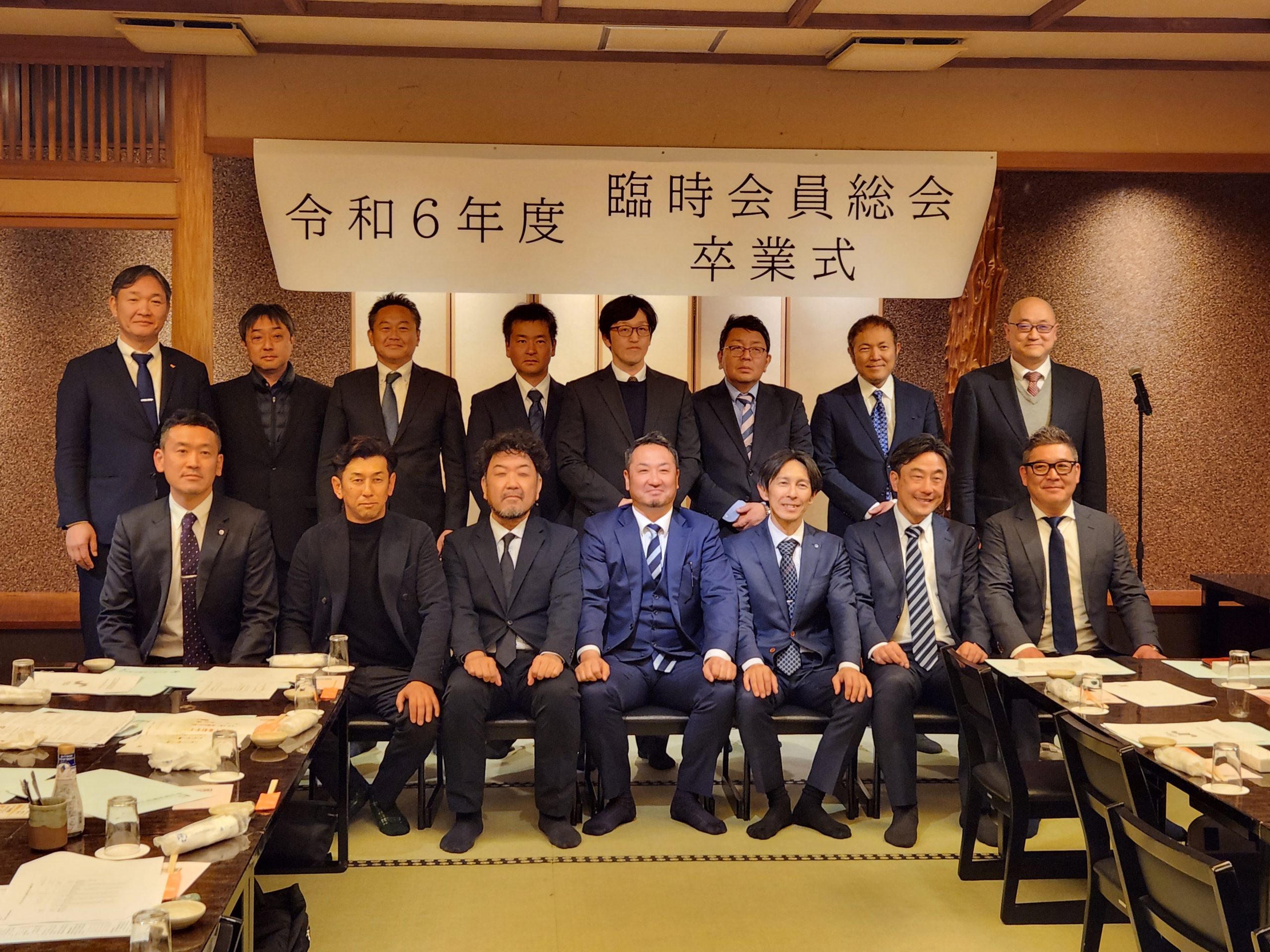 令和６年度臨時会員総会・卒業式