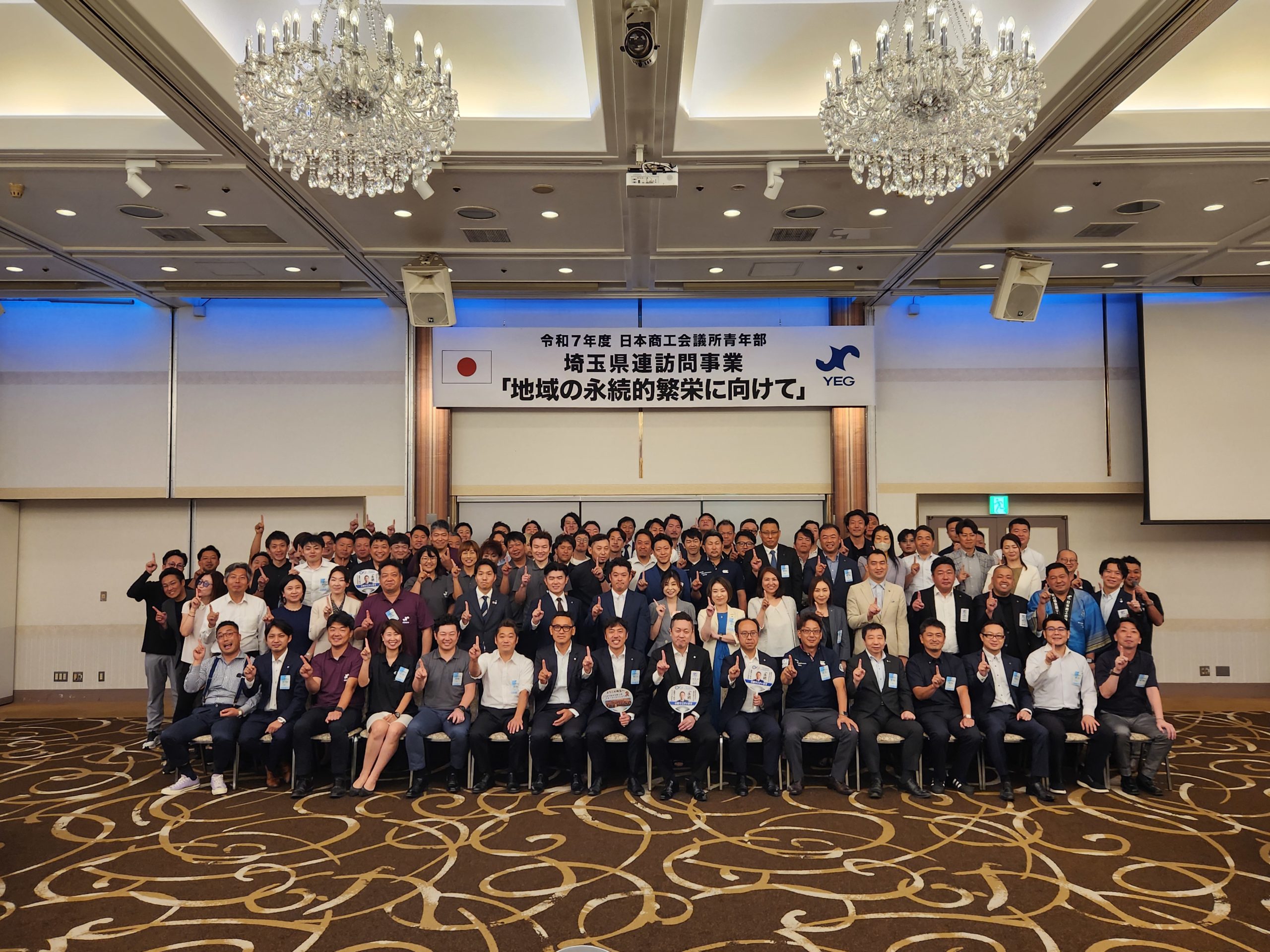 日本ＹＥＧ　埼玉県連訪問事業～地域の永続的繁栄に向けて～