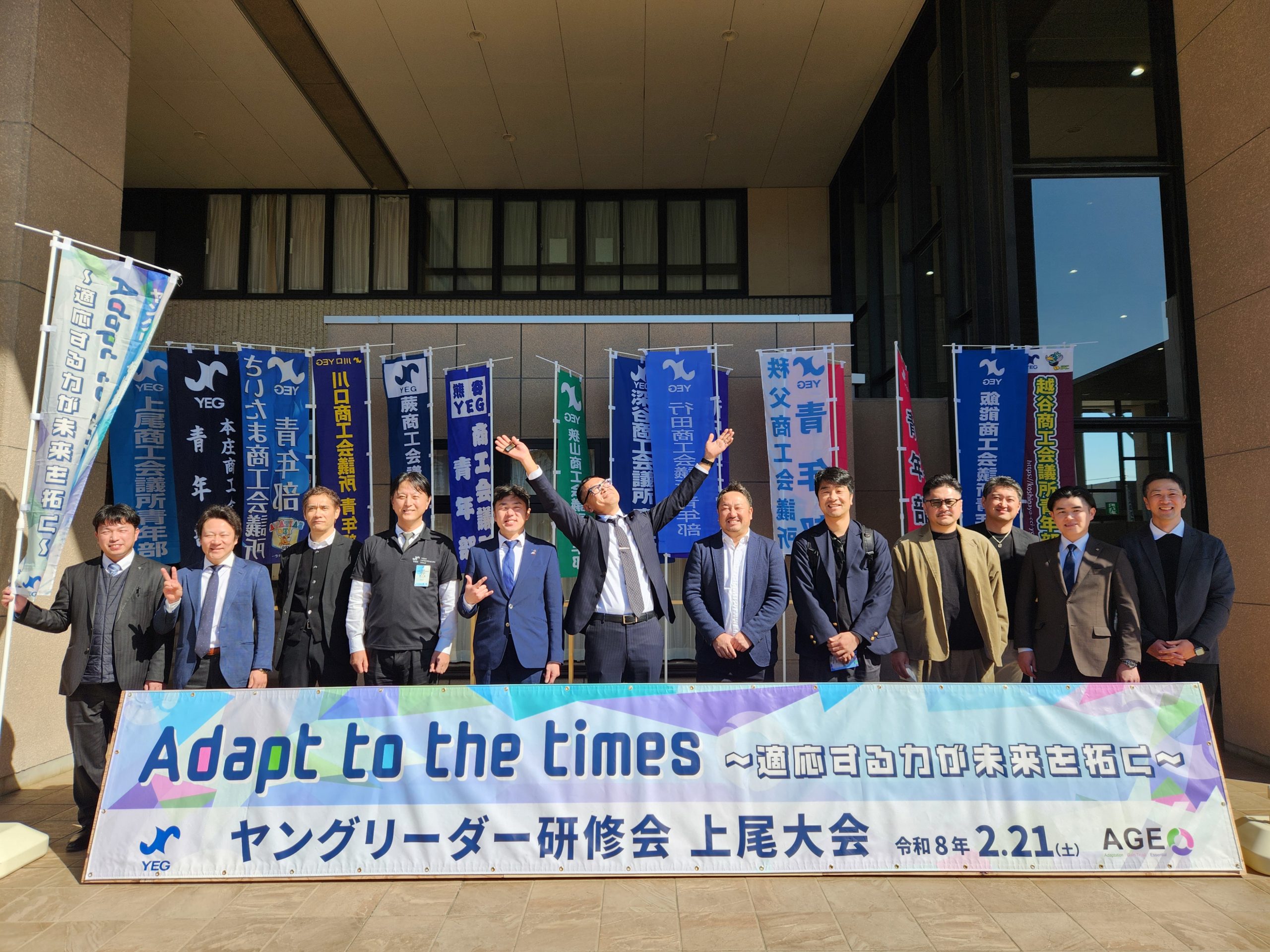埼玉県連「ヤングリーダー研修会」上尾大会