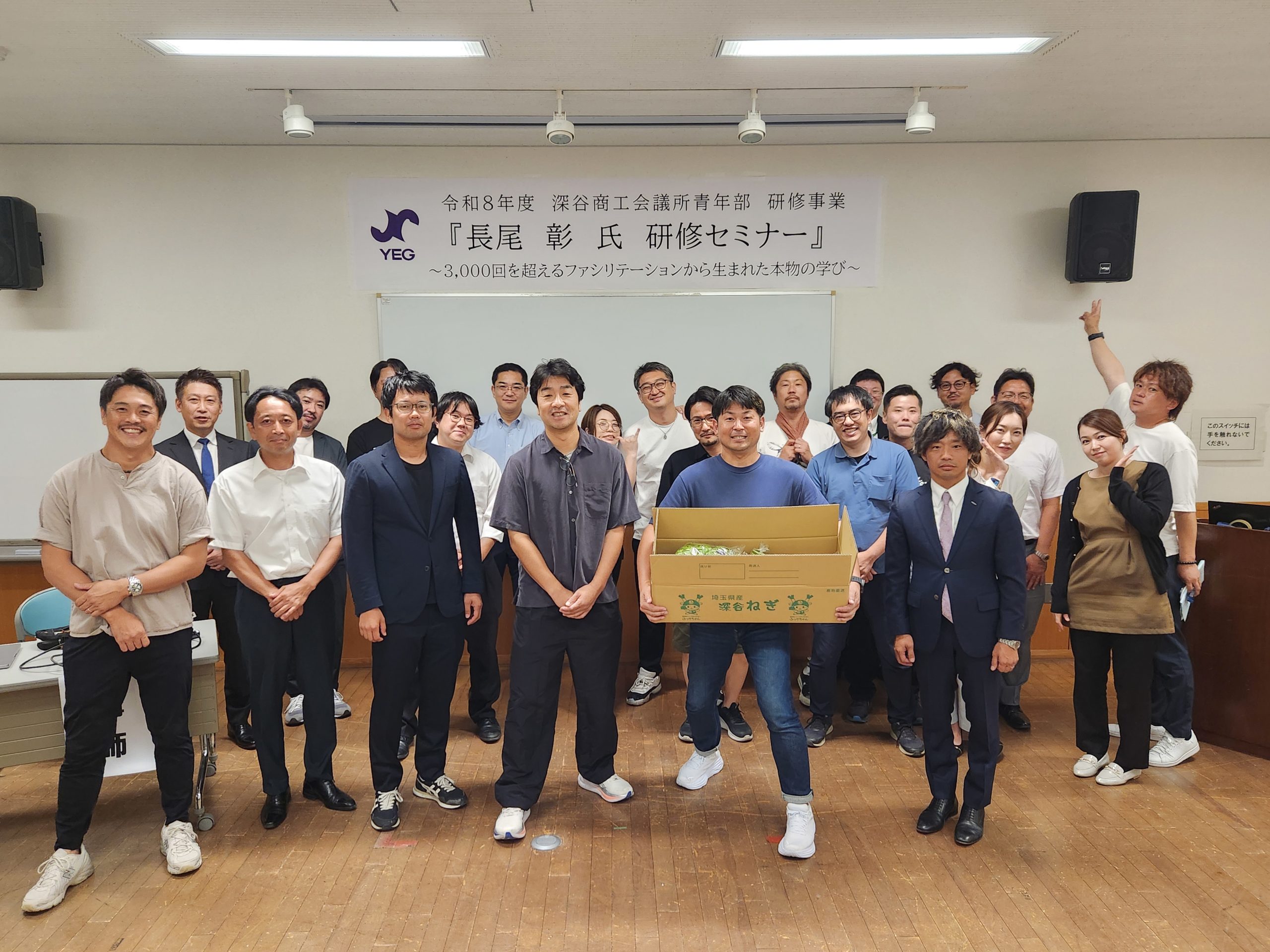 研修事業「長尾彰氏　研修セミナー」