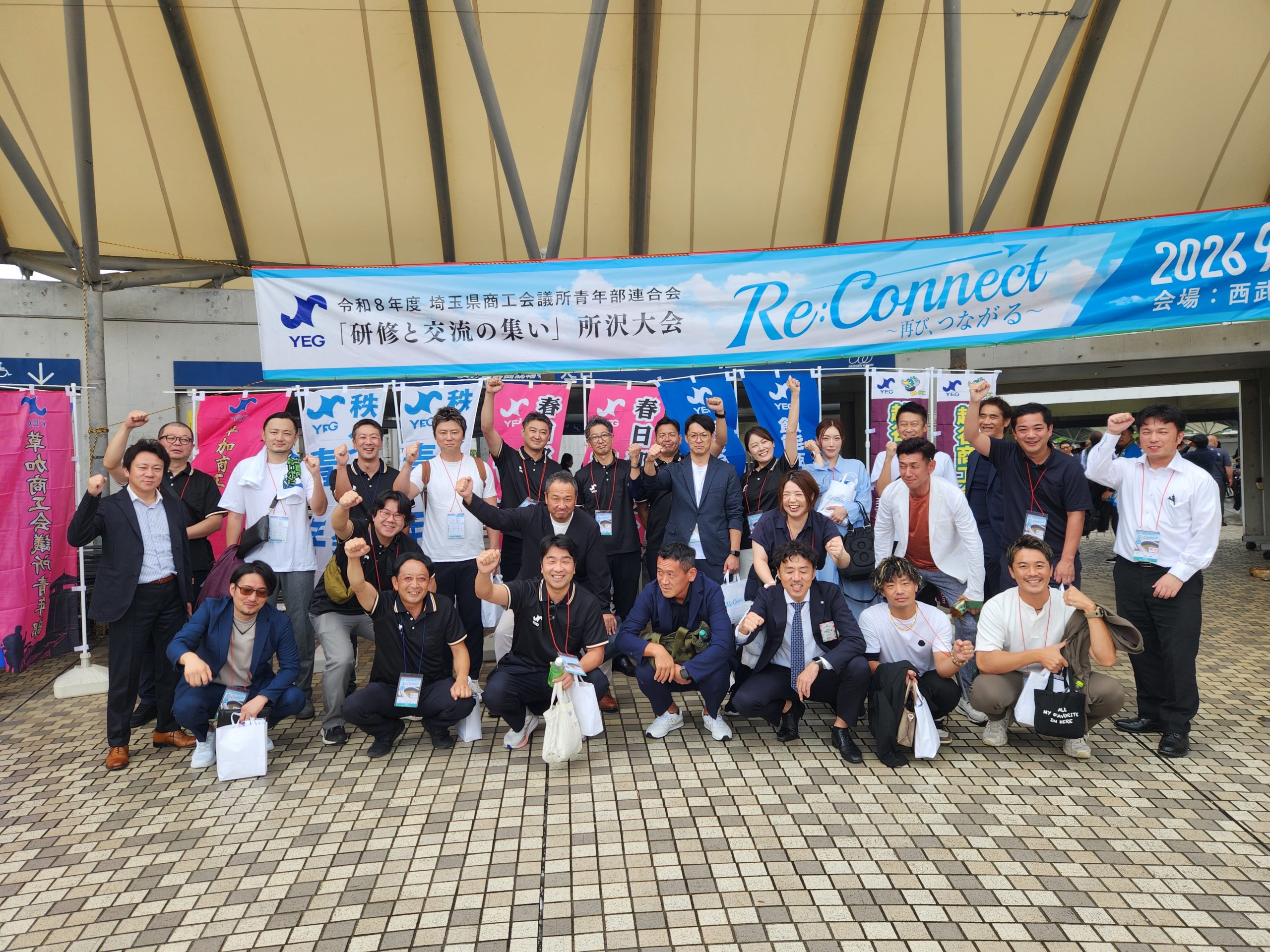 埼玉県連「研修と交流の集い」所沢大会
