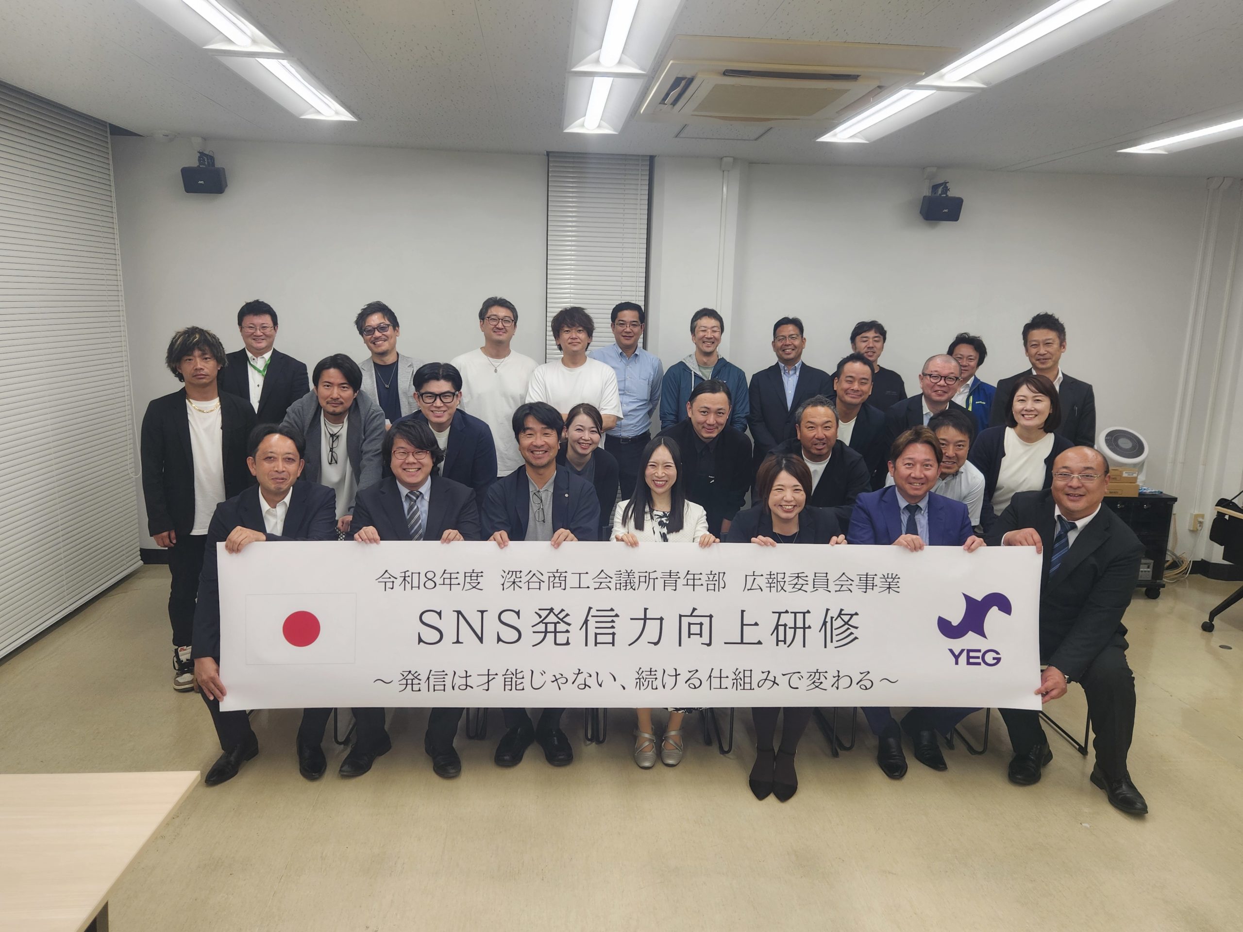 広報委員会事業「SNS発信力向上研修~発信は才能じゃない、続ける仕組みで変わる~(基礎編)」